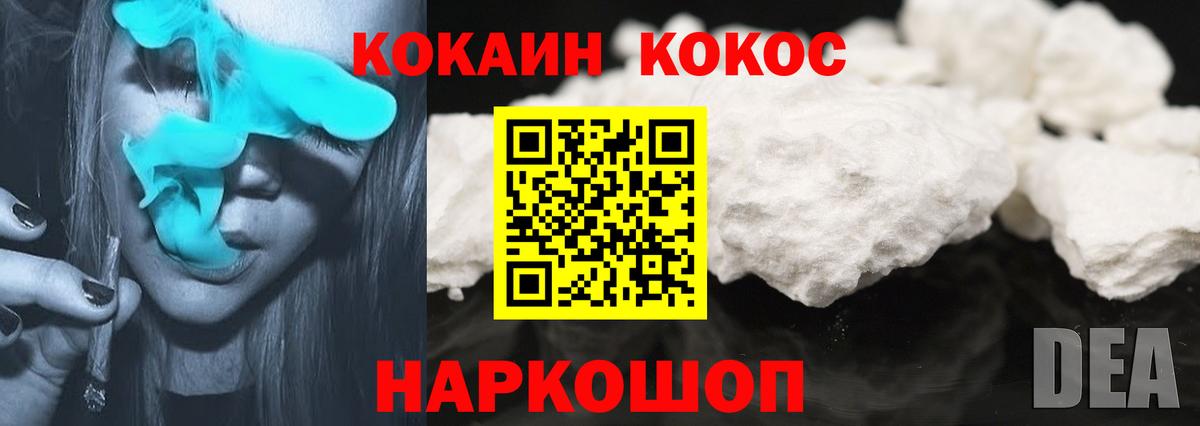 Cocaine 98%  Cocaine Эквадор  Вход с VPN  Лениногорск 
