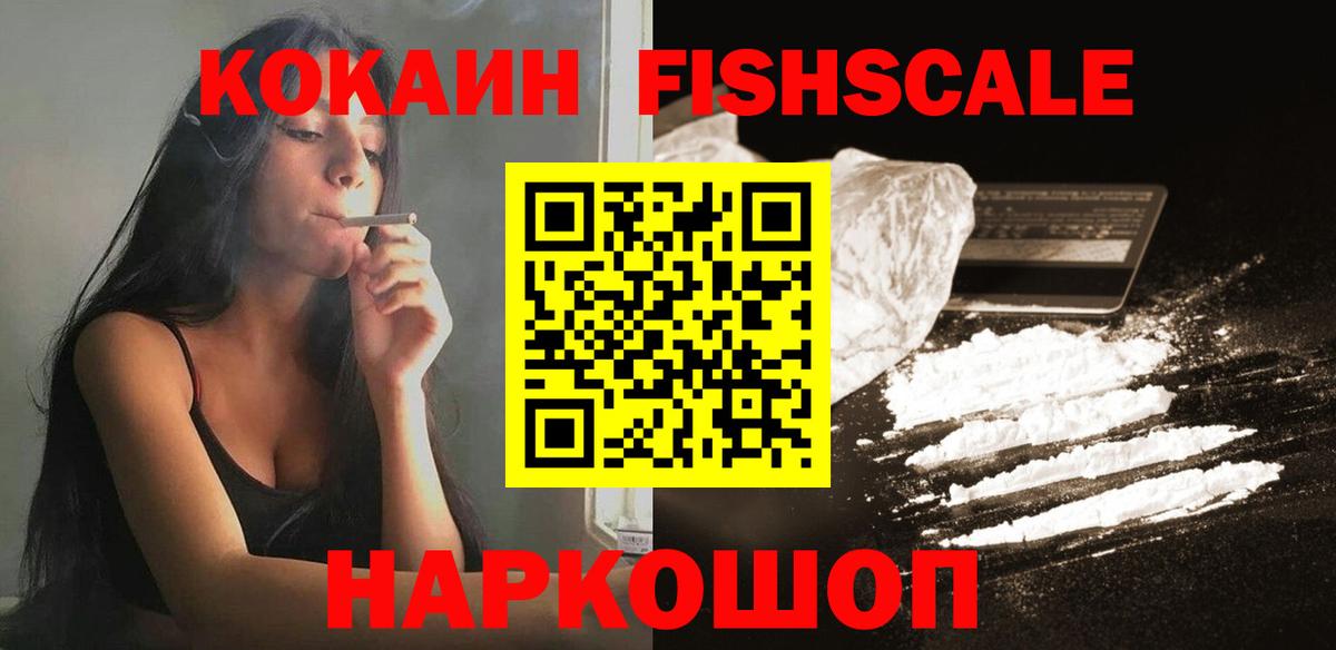 Cocaine Перу Лениногорск