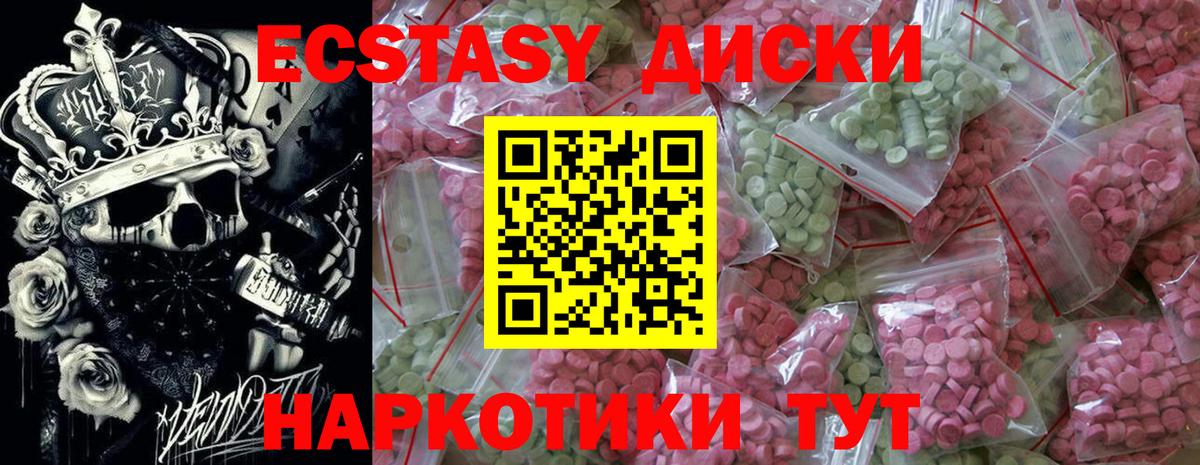 Экстази 99%  Ecstasy XTC  Вход с VPN  ЭКСТАЗИ  Лениногорск 