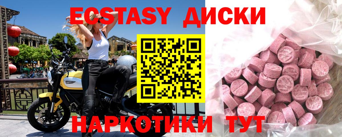Ecstasy MDMA Лениногорск