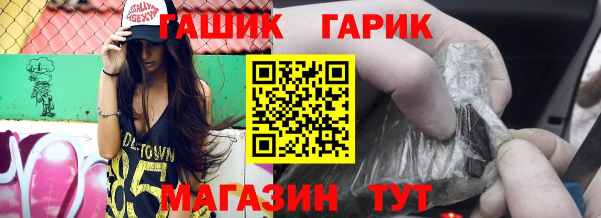 ГАШ гарик  ГАШИШ  Лениногорск  ГАШИШ гашик  Вход с VPN 