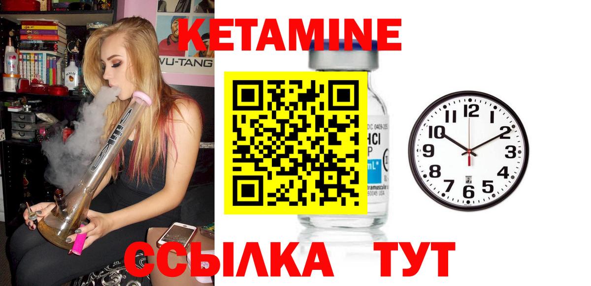 Кетамин VHQ  Вход с VPN  мориарти клад  КЕТАМИН ketamine  Лениногорск  ОМГ ОМГ зеркало 