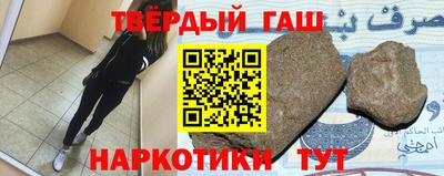 синтетический гашиш Бузулук