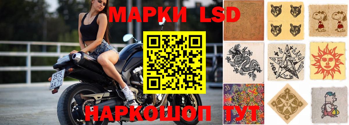 ЛСД экстази кислота Лениногорск