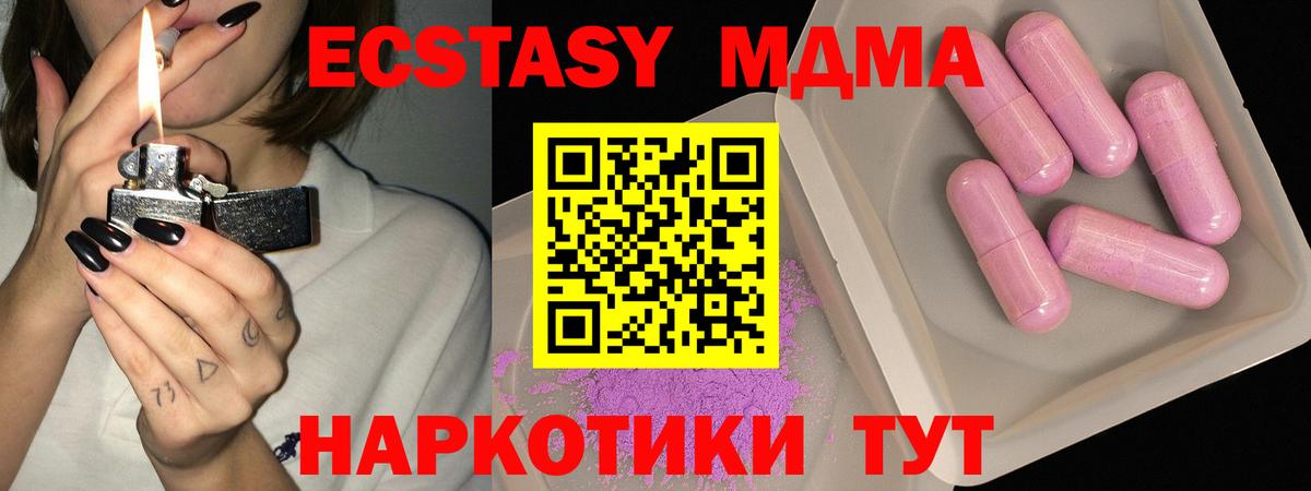 МДМА crystal  Вход с VPN  МДМА crystal  MDMA  Лениногорск 