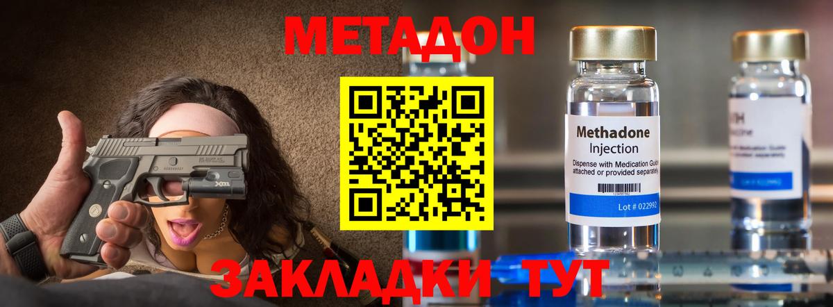 Лениногорск  Метадон VHQ  Вход с VPN  МЕТАДОН VHQ 