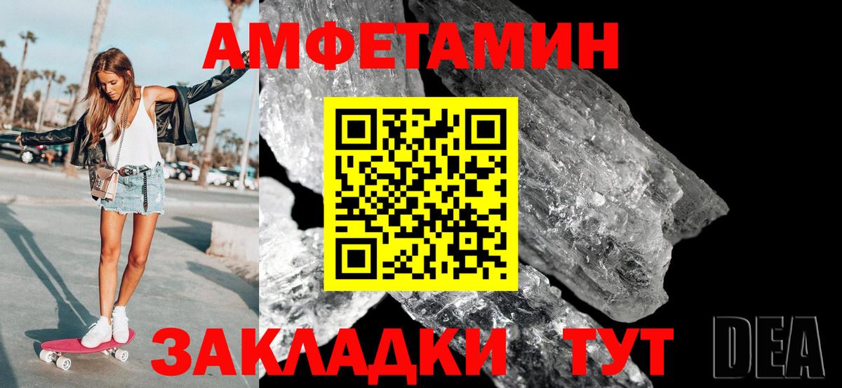 Метамфетамин мет  Вход с VPN  Лениногорск 