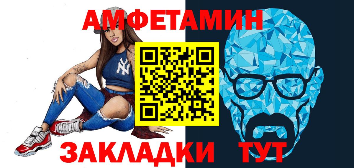МЕТАМФЕТАМИН Methamphetamine Лениногорск