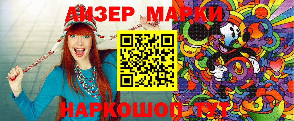 Марки NBOMe 1500мкг Лениногорск