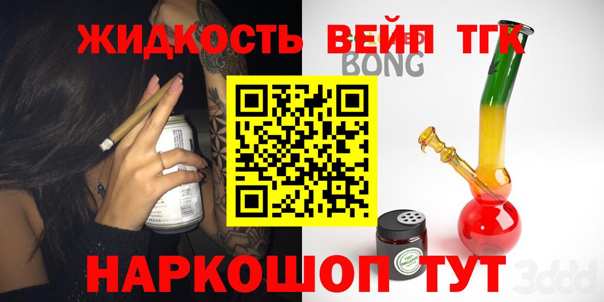 ТГК концентрат  Вход с VPN  Лениногорск 
