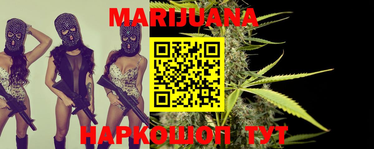 Лениногорск  Шишки марихуана семена  Вход с VPN  Каннабис семена 
